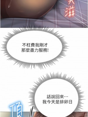 女兒閨蜜都歸ME 91-92話_92_11