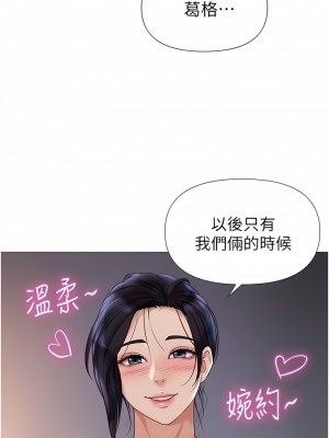 女兒閨蜜都歸ME 91-92話_92_06