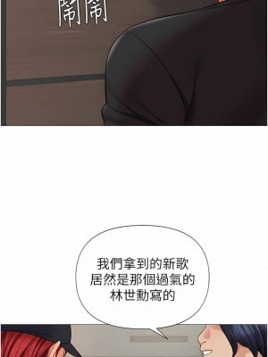 女兒閨蜜都歸ME 91-92話_91_02