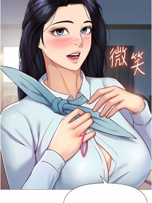 女兒閨蜜都歸ME 91-92話_91_07