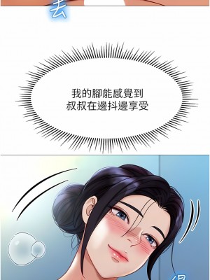 女兒閨蜜都歸ME 91-92話_92_03