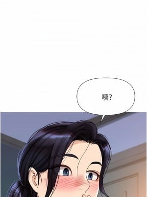 女兒閨蜜都歸ME 91-92話_91_10