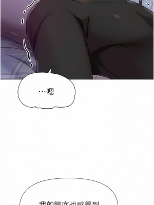 女兒閨蜜都歸ME 91-92話_92_02