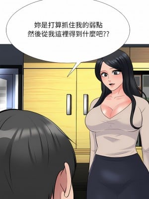 女教授的秘密 161-162話_161_03