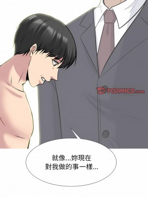 女教授的秘密 161-162話_161_05