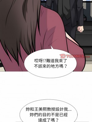 女教授的秘密 161-162話_162_02