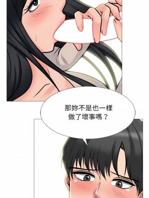 女教授的秘密 161-162話_161_06