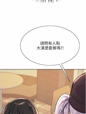 色輪眼 42-43話_43_13