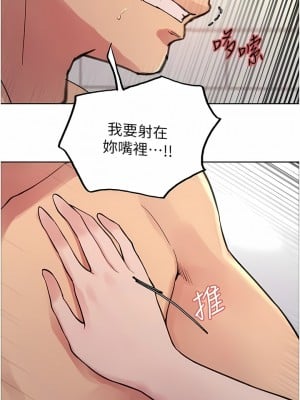 色輪眼 42-43話_42_09