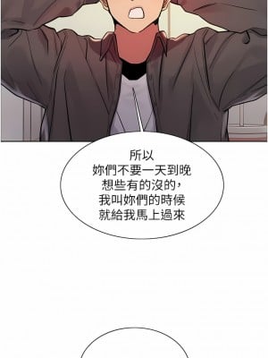 色輪眼 42-43話_43_12