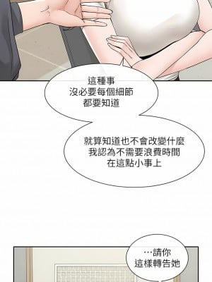 社團學姊 120-121話_121_10