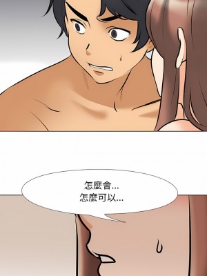 同事換換愛 102-103話_103_11