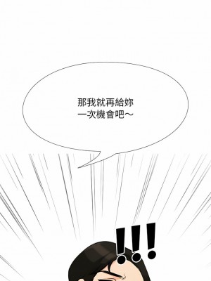 同事換換愛 102-103話_103_12