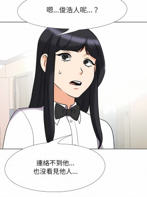 同事換換愛 102-103話_103_01