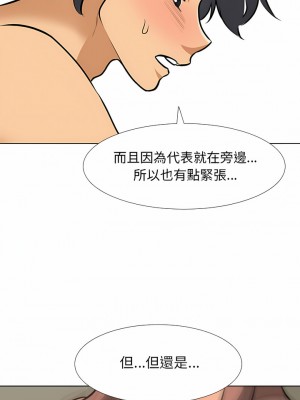 同事換換愛 102-103話_103_04