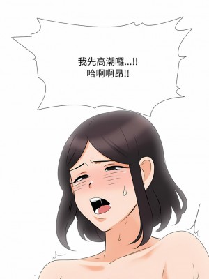 同事換換愛 102-103話_103_09