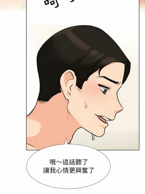 同事換換愛 102-103話_103_06