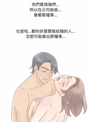 同事換換愛 102-103話_103_03