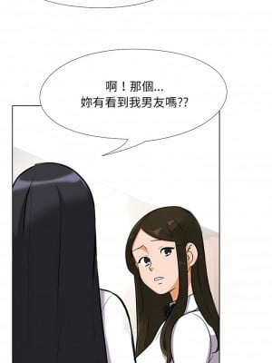 同事換換愛 102-103話_102_12