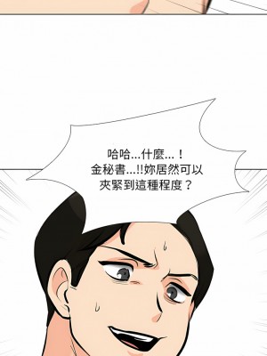 同事換換愛 102-103話_103_07