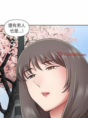 我的雙胞胎老公 48-49話_49_08