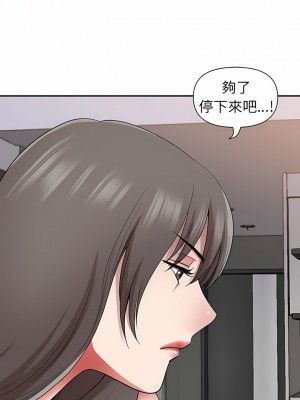 我的雙胞胎老公 48-49話_49_11