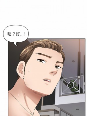 我的雙胞胎老公 48-49話_49_12