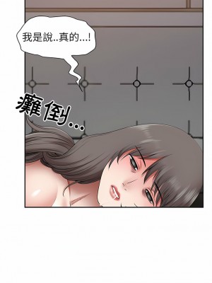 我的雙胞胎老公 48-49話_49_06