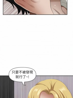 我的雙胞胎老公 48-49話_48_03