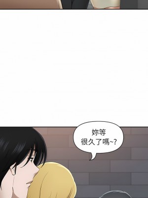 我的雙胞胎老公 48-49話_48_10