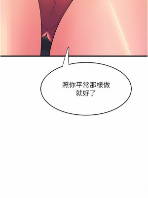 舞蹈系學姊們 57-58話_57_13