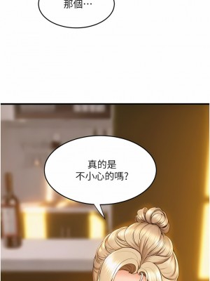 舞蹈系學姊們 57-58話_58_13