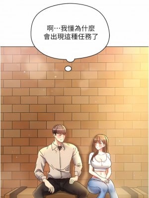 慾望成真App 16-17話_16_03