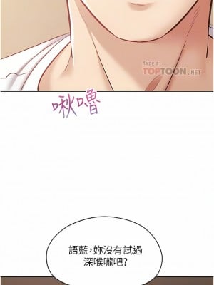 慾望成真App 16-17話_17_2