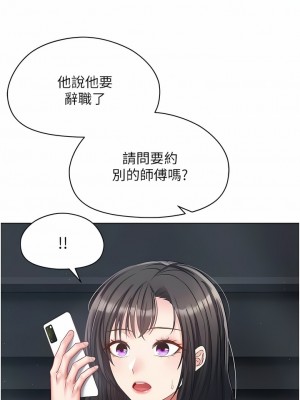 慾望成真App 16-17話_17_9