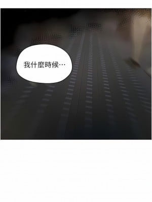 慾望成真App 16-17話_16_04