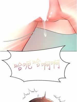 慾望成真App 16-17話_16_07