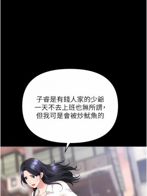 職場陷阱 23-24話_24_16