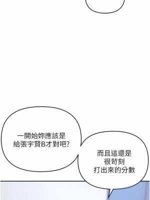 職場陷阱 23-24話_24_06