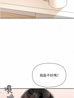 職場陷阱 23-24話_23_06