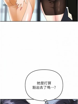 職場陷阱 23-24話_24_12