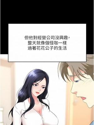 職場陷阱 23-24話_24_15