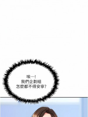 職場陷阱 23-24話_24_03