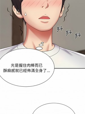 我體內的那個祂 1-4話_03_06