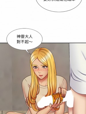 我體內的那個祂 1-4話_04_03