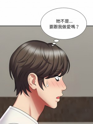 我體內的那個祂 1-4話_03_08