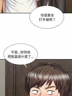 我體內的那個祂 1-4話_03_15