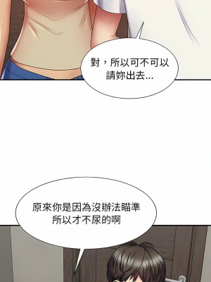 我體內的那個祂 1-4話_03_17