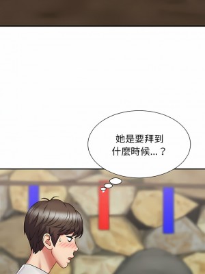 我體內的那個祂 1-4話_02_01