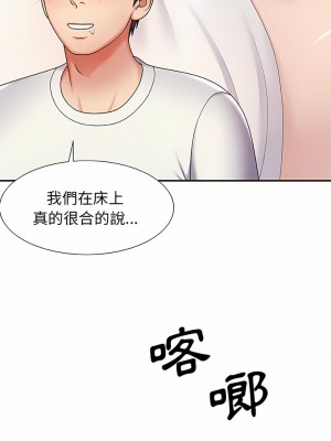 我體內的那個祂 1-4話_01_07